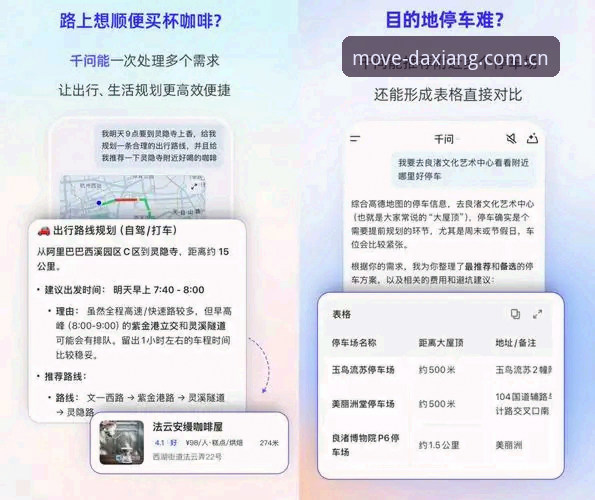 大象体育平台安卓APP下载安装教程：解决华人用户“动起来的热望”五大高频疑问
